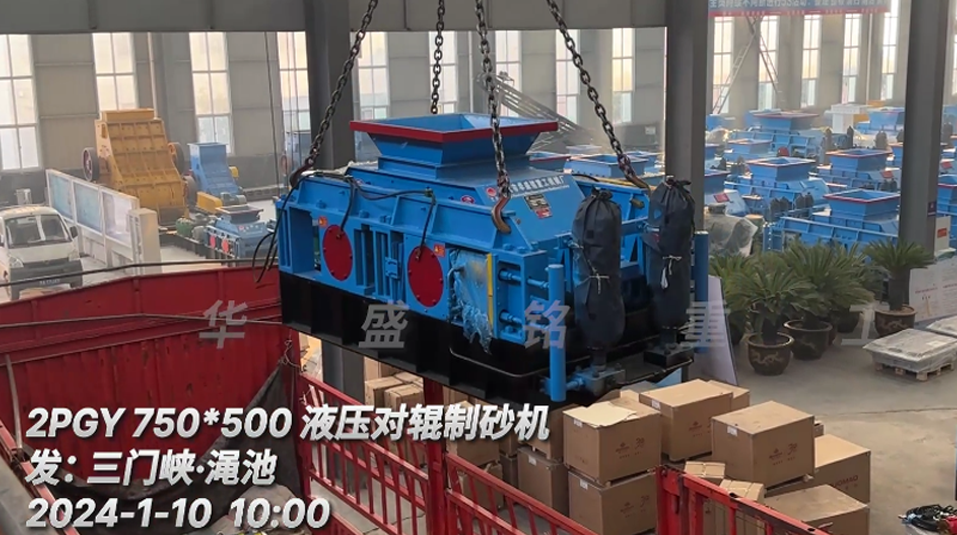 2PGY750X500液壓對輥制砂機 2PGY750X500液壓對輥制砂機