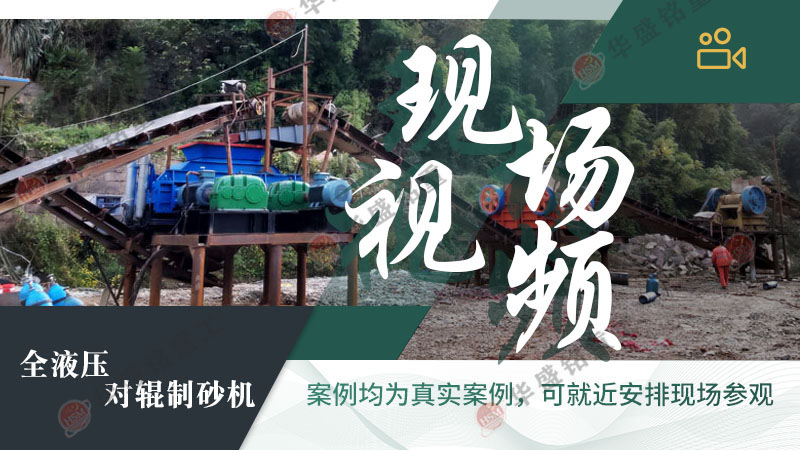 風(fēng)化石液壓對(duì)輥制砂機(jī)工作原理是什么？型號(hào)有那些？
