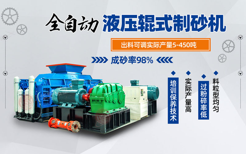 鞏義對(duì)輥式破碎機(jī)哪家好？市場價(jià)格怎么樣？
