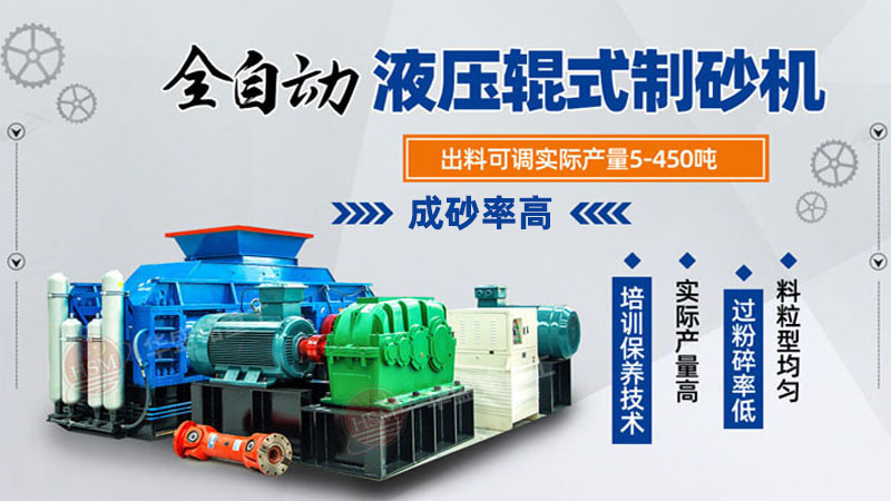 小型彈簧液壓對(duì)輥制砂機(jī)值得投資嗎？價(jià)格如何？