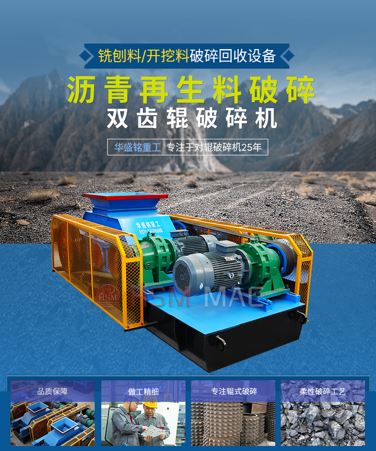 混凝土再生料齒輥破碎機(jī)多少錢一臺？破碎后用途哪里？