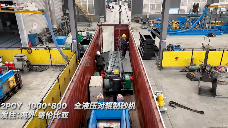 小型對(duì)輥破碎機(jī)