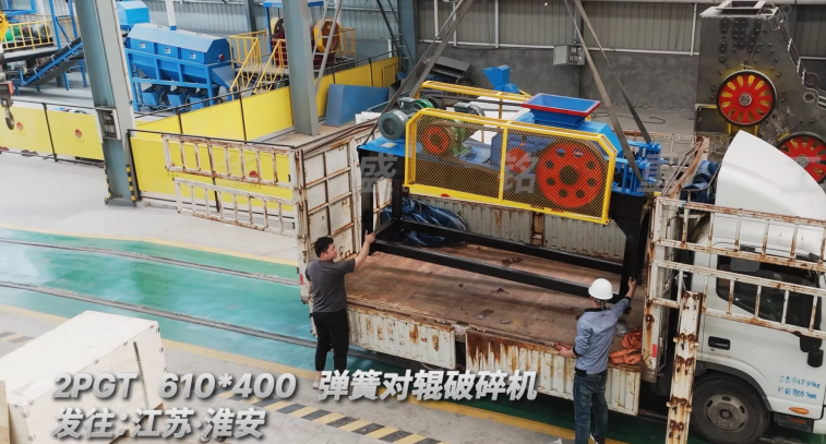 鹽塊破碎機