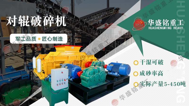 1510型破碎機(jī)一小時(shí)出多少料，對(duì)輥破碎機(jī)價(jià)格多少？