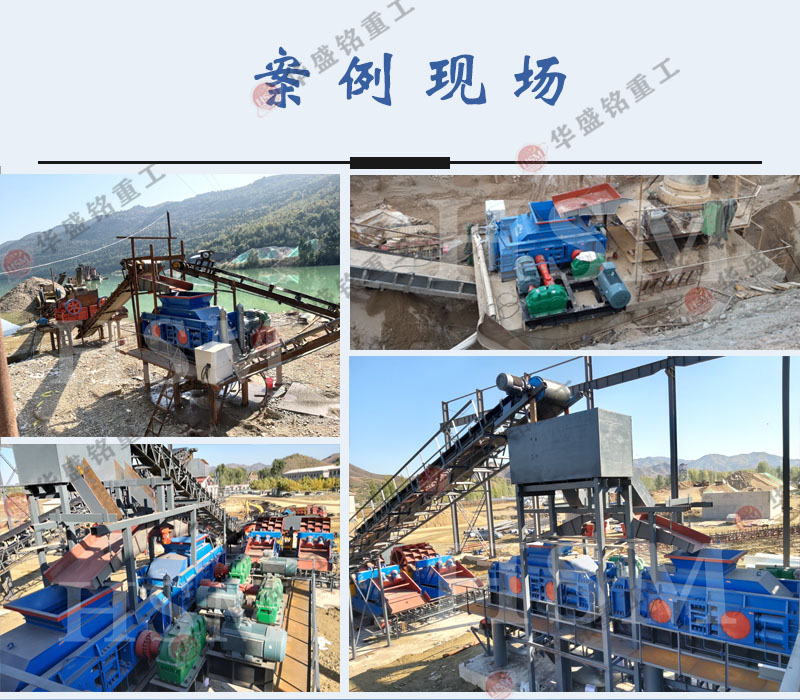 玻璃對(duì)輥破碎機(jī)工作現(xiàn)場